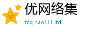 2025新澳门2025免费原料且...